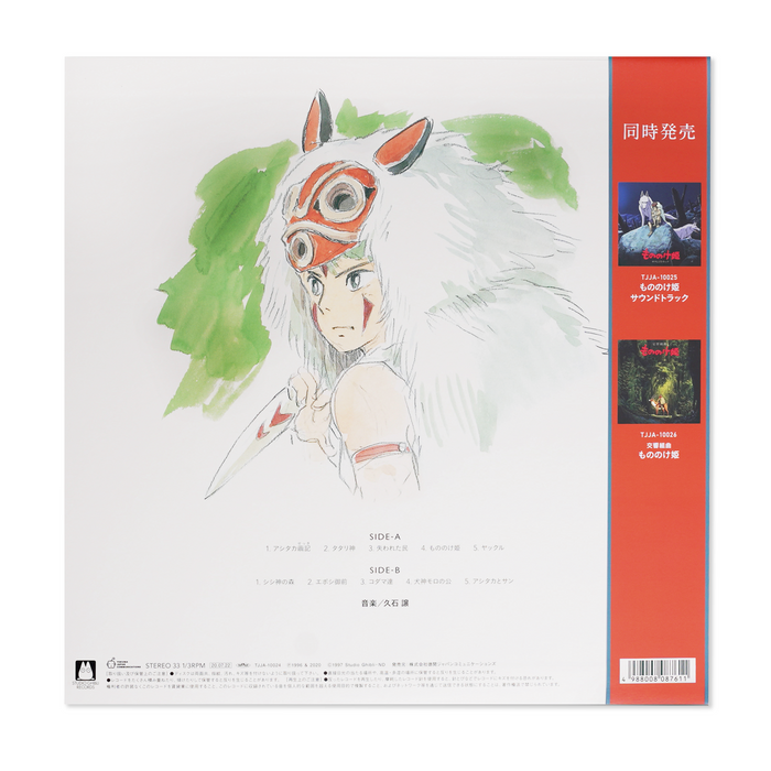 Princess Mononoke: Image Album [LP]