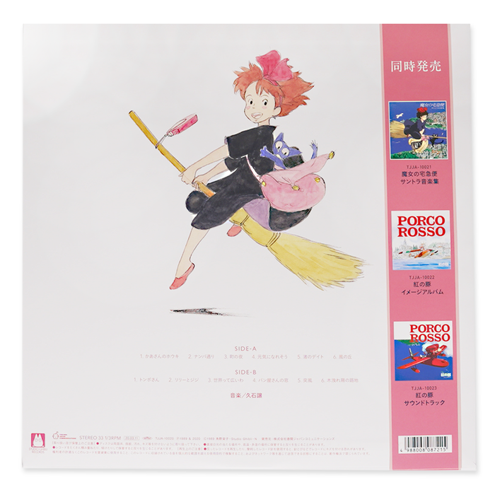 Kiki's Delivery Service: Image Album — GKIDS Films Kiki's Delivery Service: Image Album — GKIDS Films