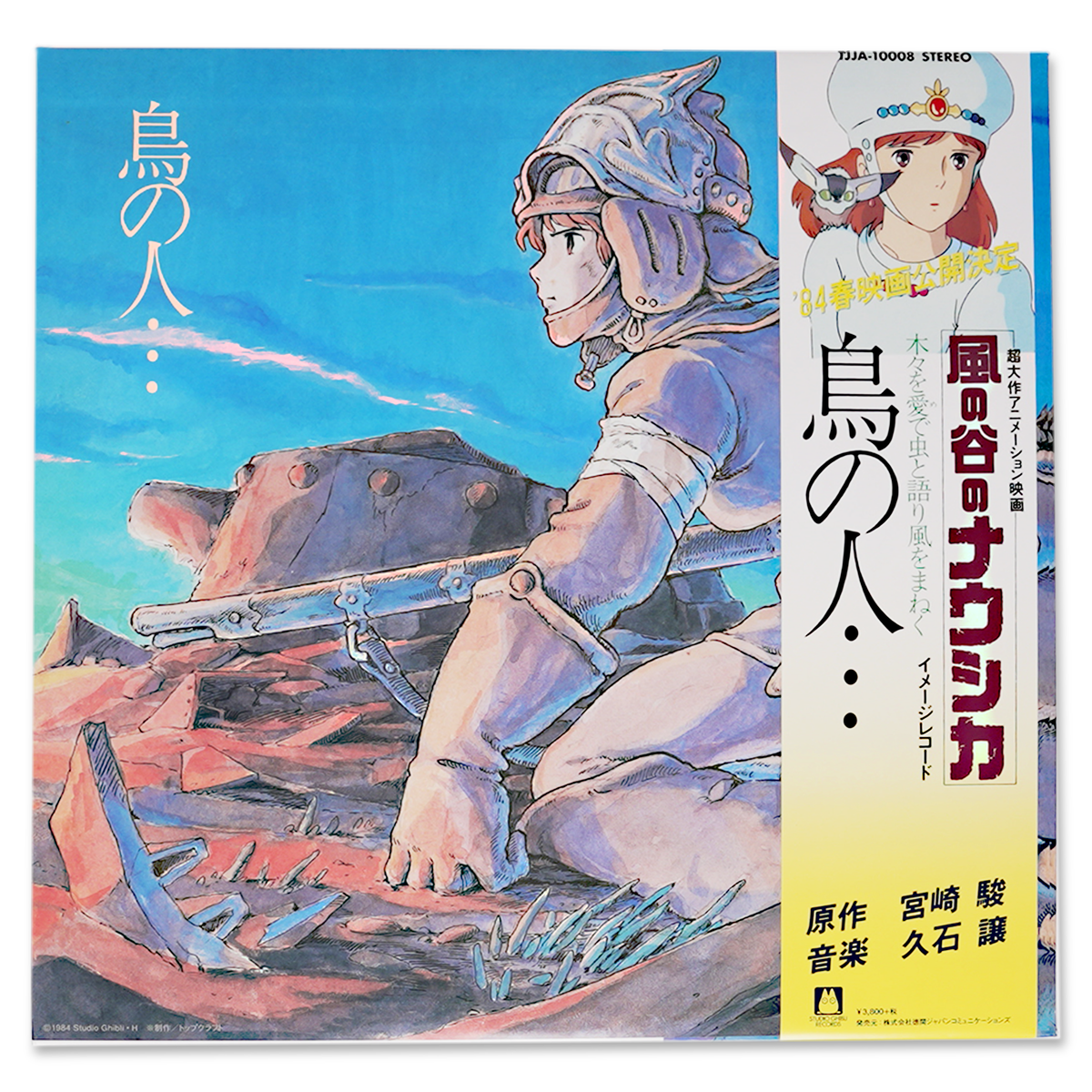 Nausicaa Of The Valley Of Wind: Image Album — GKIDS Films