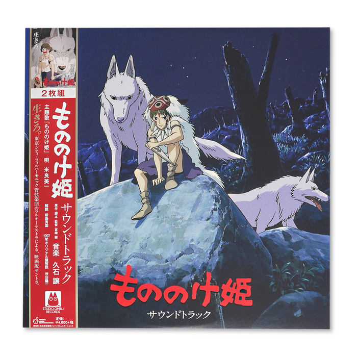 Princess Mononoke: Soundtrack [2LP]