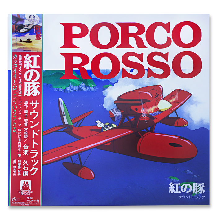 Porco Rosso Soundtrack Vinyl - CLEAR RED Colorway FINAL STOCK