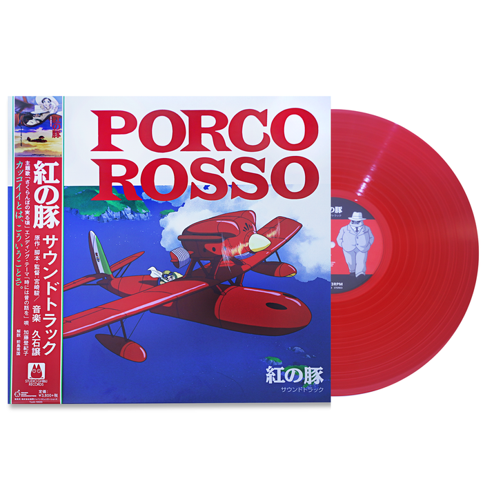 Porco Rosso Soundtrack Vinyl - CLEAR RED Colorway FINAL STOCK