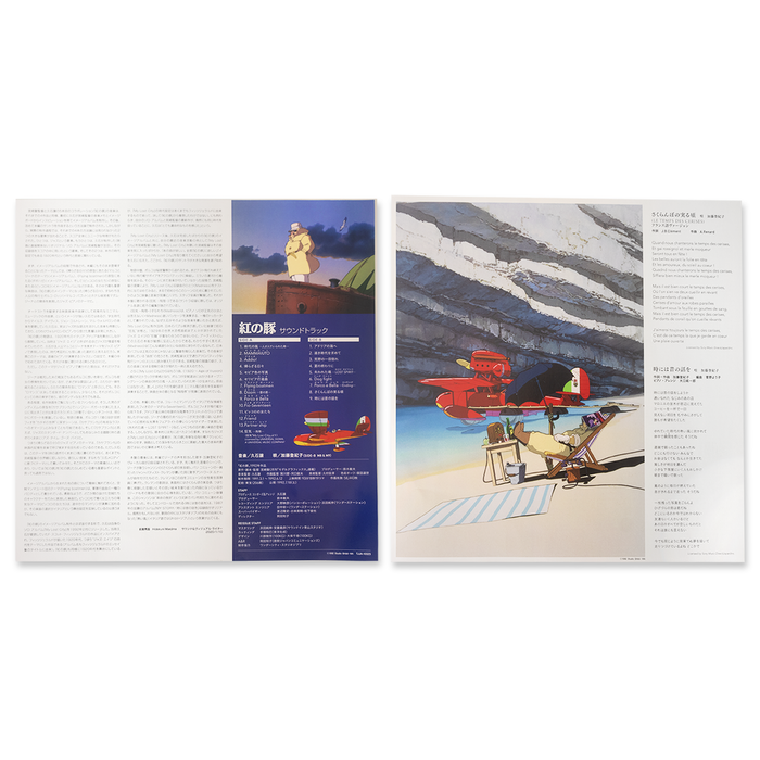 Porco Rosso Soundtrack Vinyl - CLEAR RED Colorway FINAL STOCK