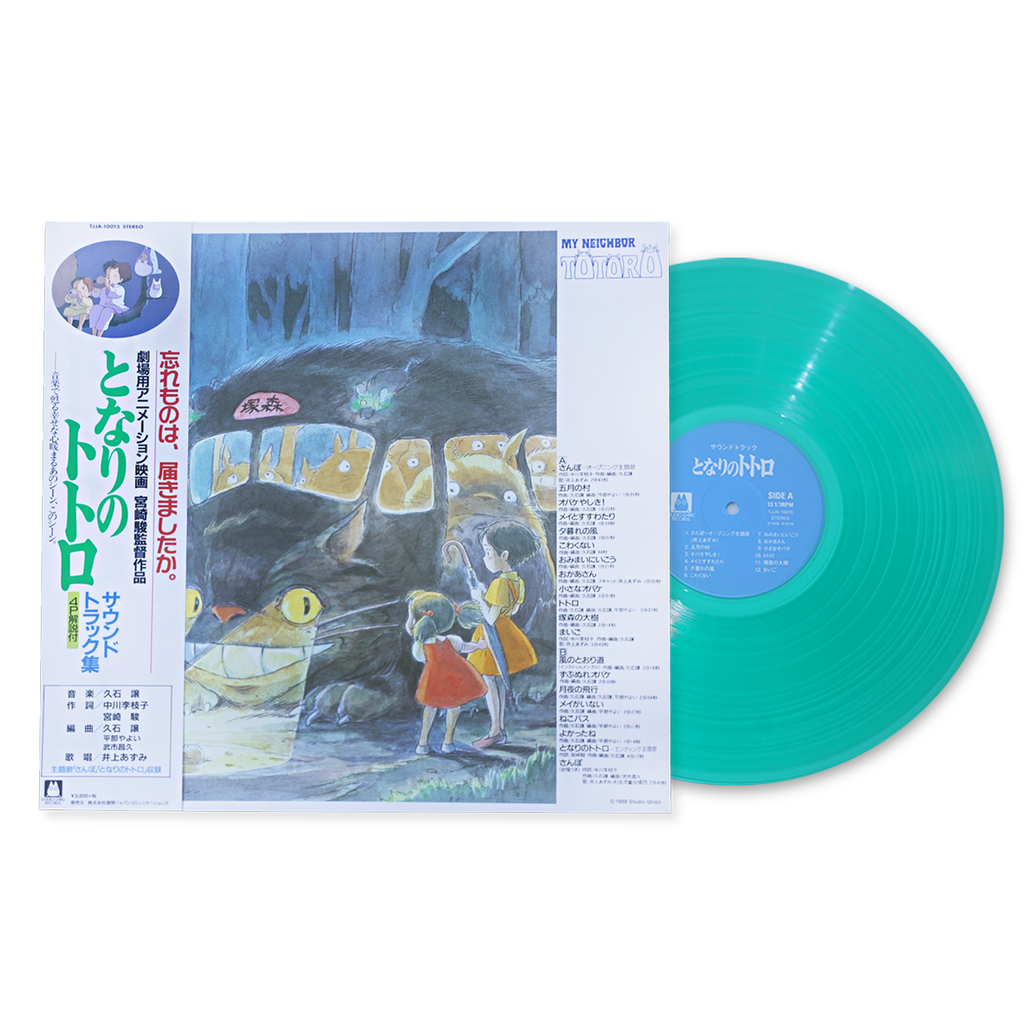 My Neighbor Totoro: Soundtrack Vinyl - CLEAR GREEN Colorway
