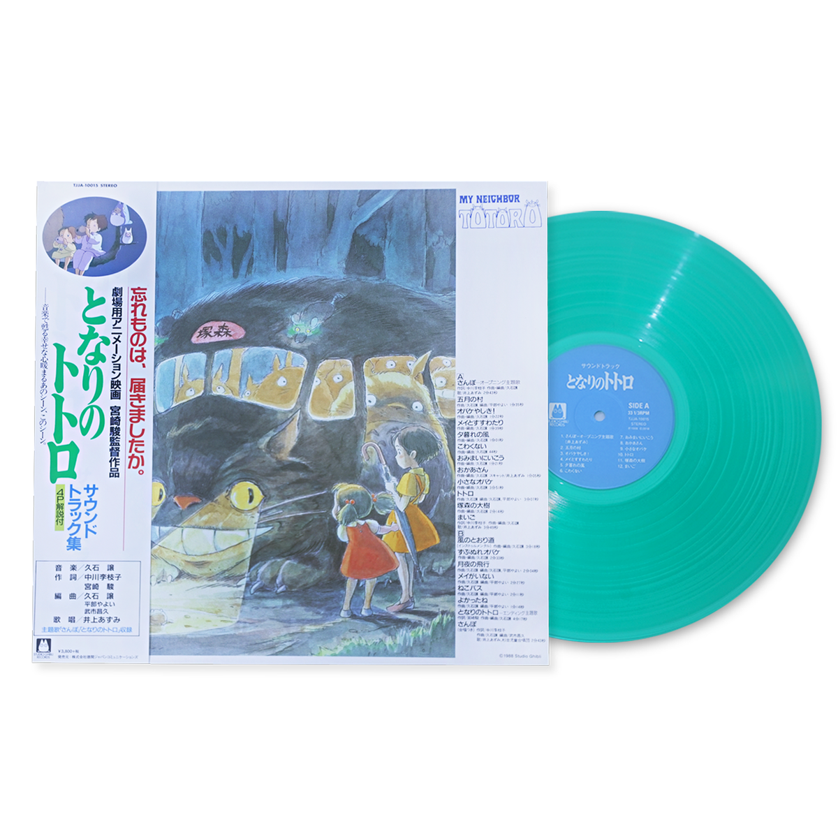 My Neighbor Totoro: Soundtrack Vinyl - CLEAR GREEN Colorway