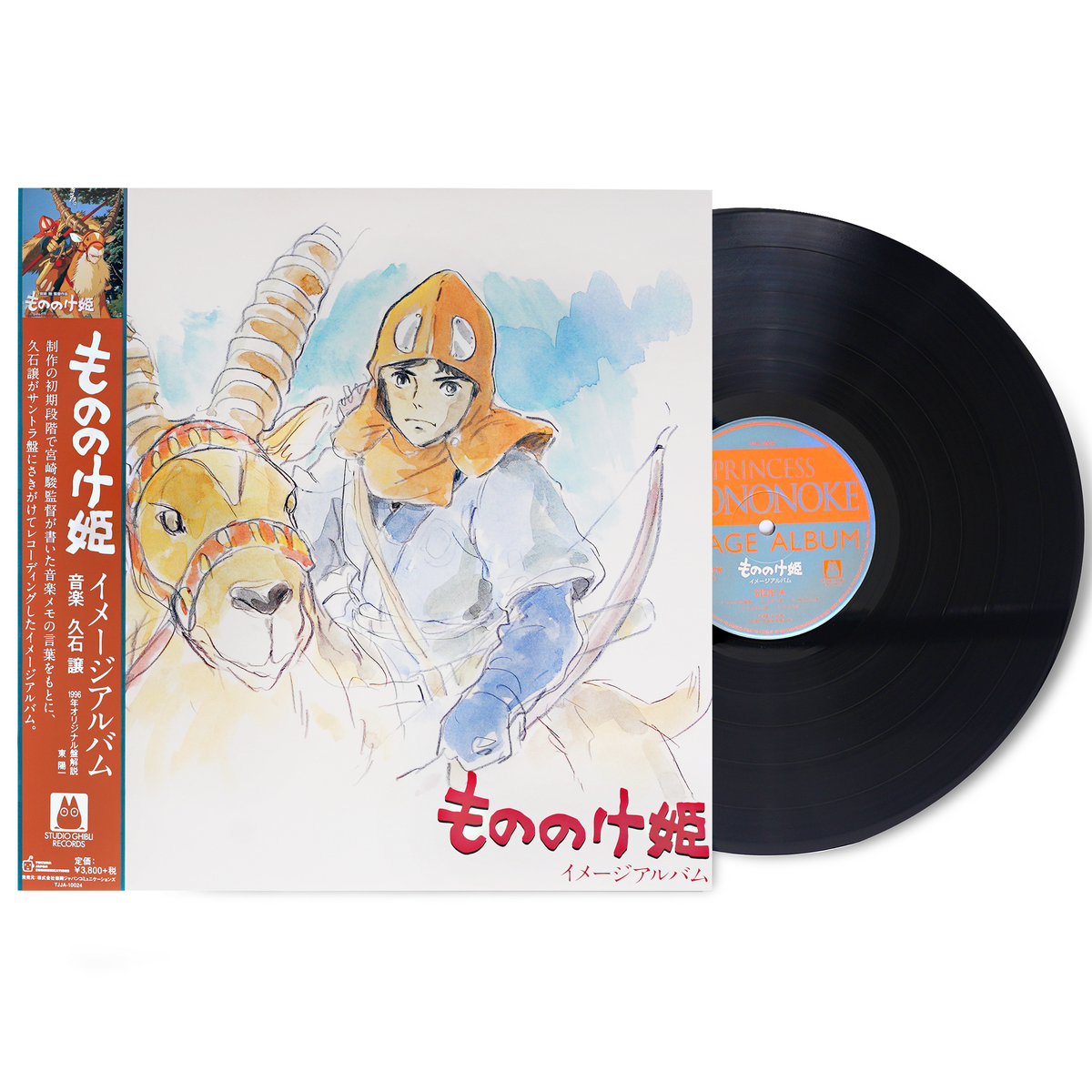 ジブリ もののけ姫 レコード カラーヴァイナル カラーレコード LP ジブリ もののけ姫 レコード カラーヴァイナル カラーレコード LP