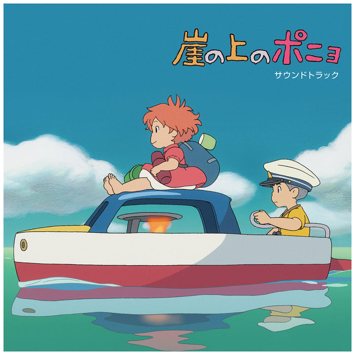 Ponyo On The Cliff By The Sea: Soundtrack - CLEAR PINK Colorway FINAL STOCK