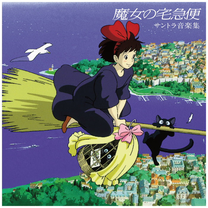 Kiki's Delivery Service: Soundtrack Music Collection