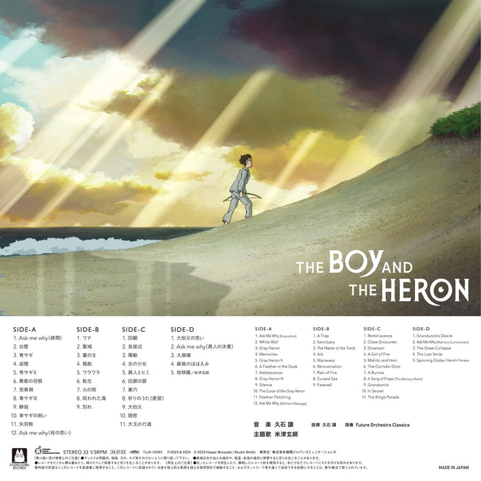 The Boy and the Heron Soundtrack Vinyl