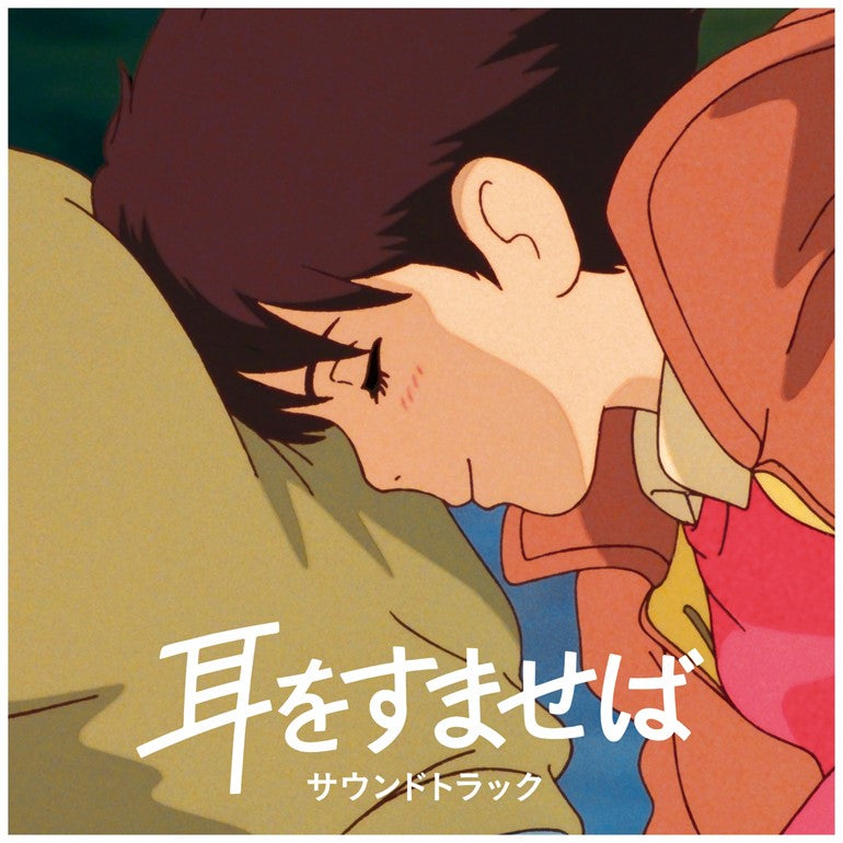Whisper of the Heart OST [LP] — GKIDS Films