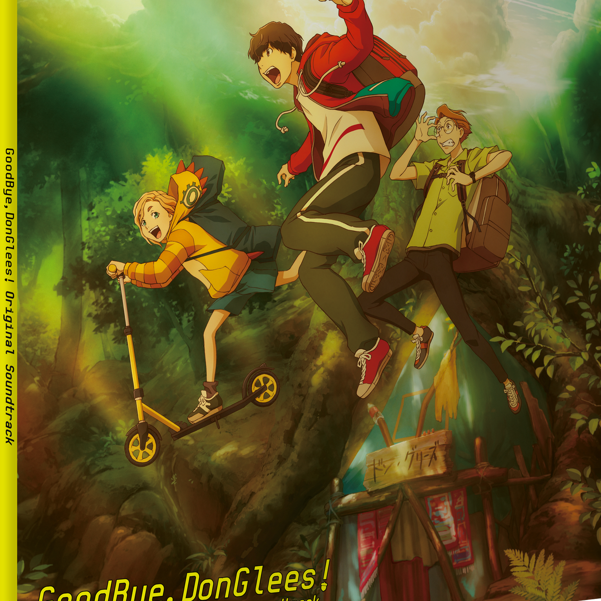 Goodbye, Don Glees! Original Soundtrack Vinyl — GKIDS Films
